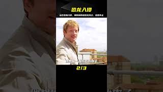遠古生物入侵，鋼鐵城市遭到恐龍襲擊，所到之處恐怖到無法想象 #懸疑 #電影 #科幻電影 #電影解說 #全球詭異時代