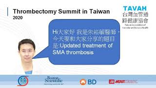 【2020除栓論壇回顧系列】林口長庚醫院- 朱崧毓醫師, 「Updated treatment of SMA thrombosis」