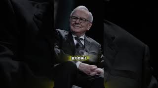#芒格金融真相 #市场是最残酷的老师 #投资者的自我修养 #金融智慧 #投机的残酷真相 #正能量