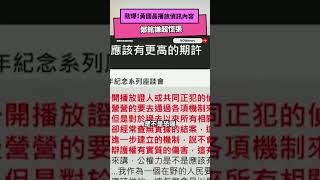勁爆！黃國昌播放偵訊內容　鄭銘謙超慌張｜NOWnews