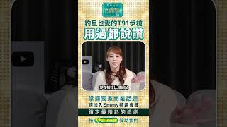 約旦也愛的T91步槍，用過都說讚，竟是台灣製造的？