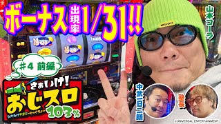 [Yamamoto Cola keeps giving out balls] Hilarious talk too! [Pachinko Slot Hissho Guide Editorial ...