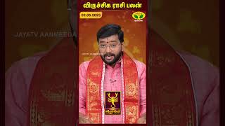 விருச்சிகம் ராசிபலன் | 02.05.2025 | Scorpio | Astrologer Harish Raman | JayaTv Aanmegam