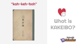 What is KaKeiBo/KaKeBo (Japanese Household Financial Record Book)  ?