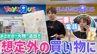 [Babies'R'Us birth preparation items] While reminiscing about my childhood, I ended up buying som...