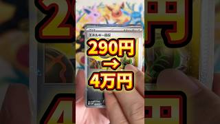 Opening a Pokemon card? A Pokemon card present? Which one? A godly pull #pokemoncard #pokecard #o...