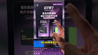 好好好！惠普你这么整是吧！ 真的，兄弟们先去预约一波👉惠普潮玩旗舰店 #惠普客制化键盘 #惠普gt87
