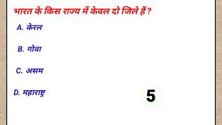 Important jk js questions | ssc gd prevesyear questions | trending questions |  @Khansirjkgs @Gladjk