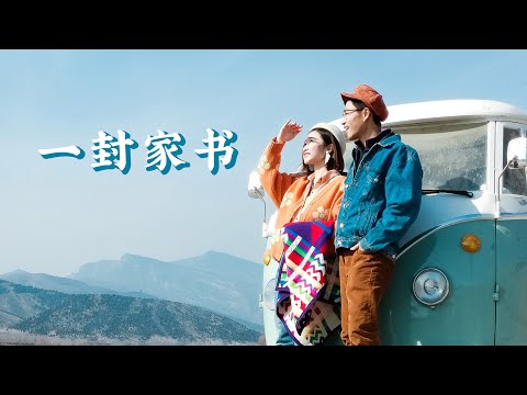 情人节男友写了一封信，收件人却不是我？【小墨与阿猴】
