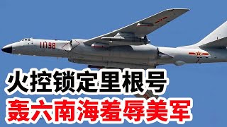 火控雷达锁定里根号，空军南海羞辱美军！
