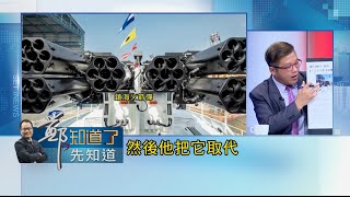 揭密海巡安平艦! 加裝"鎮海火箭彈" 射程五公里能取制敵先機! 還預留空間能加裝雄二.雄三飛彈｜許貴雅 主持｜【鄭知道了。先知道】20201213｜三立iNEWS