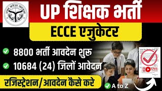 UP Ecce Educator 8800/10684 विज्ञापन जारी👉(24)जिलों आवदेन शुरू🔴Dv-नोटिस|आवदेन/रजिस्ट्रेशन #ecce10684