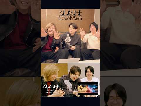 ◆◇❖ #クスシキ Reaction Movie #2 ❖◇◆ #MrsGREENAPPLE #Kusushiki