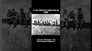 1932: Iconic "Lunch atop a Skyscraper" Photo Captures NYC Ironworkers' Spirit  #ai