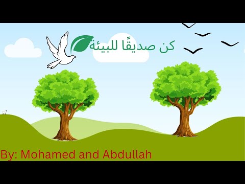 كن صديقًا للبيئة