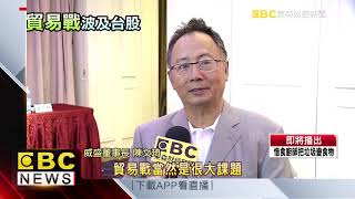 川普嗆貿易夥伴 第三次金融危機將爆？！