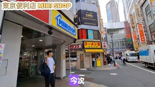 日本旅行攻略 日本便利店 Mini shop 有咩買