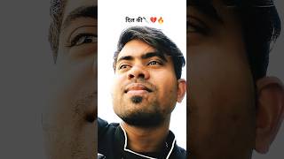 batao.....💔.... 👈🏻😌#hindisong#bewafastory #Moodoff #reels#status #lkr42video #youtubeshorts#trending