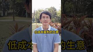 可以低成本复制的生意：健身教练创收翻倍法：产品+服务双模式，打造主动收入与被动收入的完美组合 | 创业者必学的商业模式升级术 #内容创作 #youtube技巧 #youtube运营