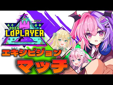 【アークナイツ】アークナイツVtuber運動会 エキシビジョンマッチ！！Q.ken視点【明日方舟/arknights/Vtuber/Q.ken】