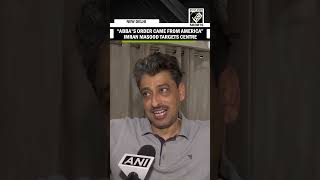 “Abba's order came from US…” Imran Masood targets Centre over Trump’s claims on Operation Sindoor