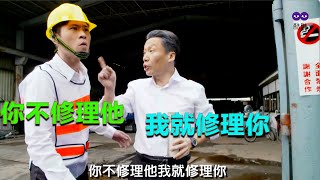 你不修理他，我就修理你，郭子乾模仿郭台銘，超搞笑  ｜ #郭台銘  #郭子乾 #台湾