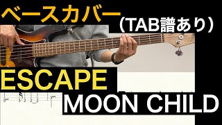 MOON CHILD / ESCAPE　ベースカバー（タブ譜あり）