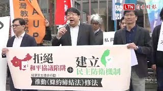 吳敦義倡兩岸和平協議 公民團體批出賣台灣