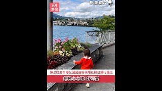 陳法拉激罕曝光囡囡最新萌爆近照已識行識走　網民心心眼：好可愛
