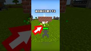 統合版やば...1個作れば経験値無限...【マイクラ】
