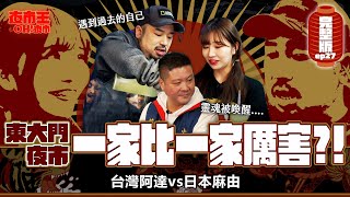 冠軍東大門拿到100萬怎麼用？！阿達13年前就認證過的好吃？Tungtamen Night Market：Stronger than the last｜【包你發｜夜市王之OH！夜市】Ep27東大門夜市