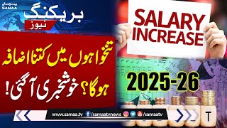 Budget 2025-26: Govt likely to increase salaries | Good News | Samaa TV