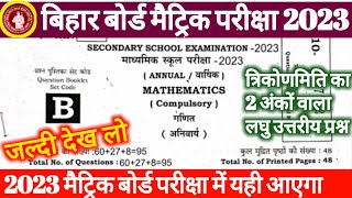 Bihar board class 10th model paper 2023 Live online Class |class 10th math subjective question 2023