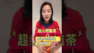 兒茶素加上維他命C可以提高13倍的吸收率 #纖瘦飲 #沛泉C #維他命C #綠茶
