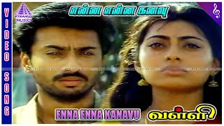 Enna Enna Kanavu Video Song | Valli Tamil Movie Songs | Priya Raman | Hariraj | Ilaiyaraaja