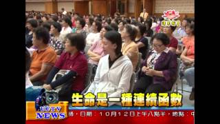 法界新聞》20141007認識安寧療護與臨終關懷