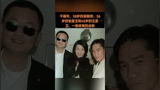 千禧年，38岁的梁朝伟、36岁的张曼玉和42岁的王家卫，一张珍贵的合影。#熱門 #老照片 #怀旧 #梁朝伟 #张曼玉 #王家卫