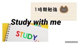 [通信制大学/社会人] テストの復習＠早朝勉強垢#21（2020.11.29）5:40~6:40