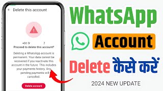WhatsApp Account Permanently Delete Kaise Karen | How To Delete WhatsApp Account Permanently 2024