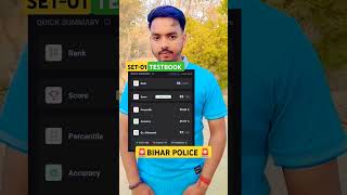 #rs classes by Sumit sir// Bihar police 🚨🚨// Bihar police constable viral short video// trending