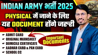 Army Physical के लिए जरूरी Documents | Army Important Documents for Phase 2 | Army phase 2 documents