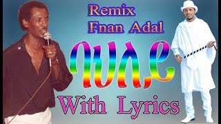 Fnan Adal - Tigriniya Music Bahley (ባህለይ) With Lyrics Legend Yemane Barya