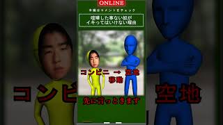 喧嘩した事ない奴がイキってはいけない理由#shorts