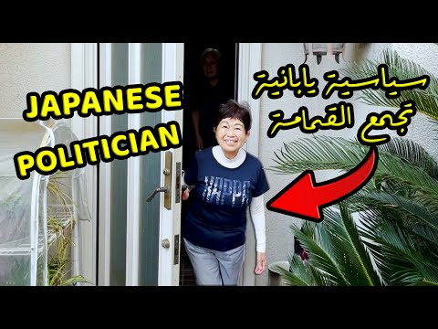 JAPANESE POLITICIAN Routine : Kawaguchi Yasuko