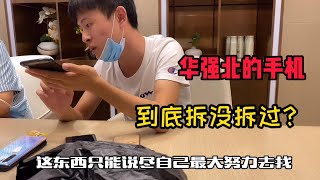大哥堪称数码达人，连续3天换了7台手机，究竟哪一款适合自己？