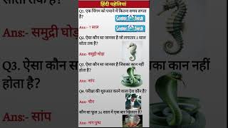 आपके पढ़ाई में दम है तो उत्तर बताओ?#gkgs#gkgsmts#gkgsclass#gkgsbynaveensir#gkgsmasti#gkgsbrijesh