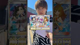 お前ら俺より良いポケカ持ってる？🤣www この文章の上から本編飛べるで😘 #ダイキ様 #pokemon #ポケカ #ポケモンオリパ #ピカチュウ