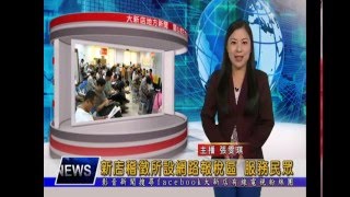 1050504【大新店地方新聞】新店稽徵所設網路報稅區 服務民眾