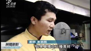 20110611 公視晚間新聞 多吃天然食物遠離塑毒
