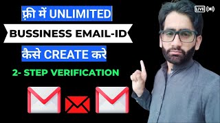 How to create a Gmail business account: A step-by-step guide By Hmara Blog